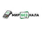 POS- терминалы, онлайн-кассы, фискальные накопители, регистраторы