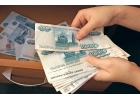 Выдаем кредиты, частный займ с минимальными требованиями без справок и предоплат