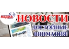 Информационный сайт Медиа Ялта