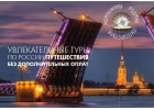 Туры в Карелию из Санкт-Петербурга, туроператор Жемчужины Родины.