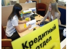 Потребительский кредит на любые цели до 5000 000 руб.