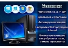 Ремонт компьютера на дому, в офисе, с выездом к клиенту, без переплат