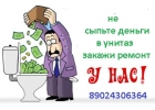 телефон сантехника в йошкар-оле 89024306364