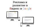 Таргетированная реклама легко увеличит продажи и интерес.