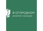 Товары для огорода и сада со скидками Очень выгодные предложения